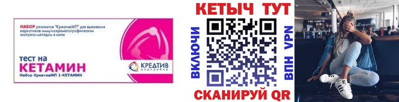 Купить закладки  Усть-Лабинск  Кетамин VHQ 
