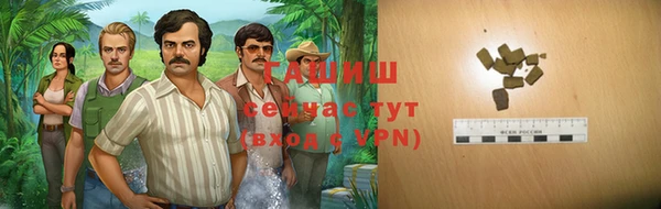 синтетический гашиш Новозыбков