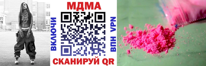Купить где  Усть-Лабинск  MDMA кристаллы 