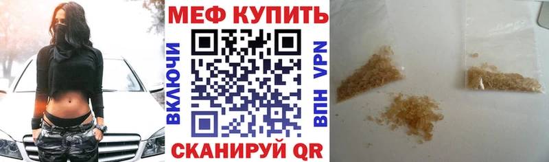 Мефедрон кристаллы  Усть-Лабинск 