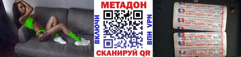 Купить закладки  Усть-Лабинск  Метадон кристалл 