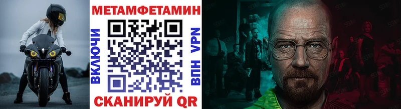 Купить  Усть-Лабинск  Первитин пудра 