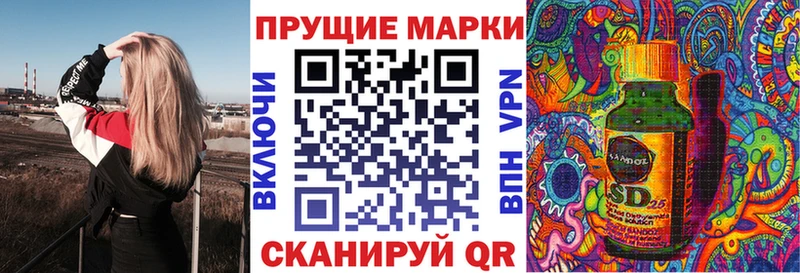 Марки 25I-NBOMe 1,8мг  Купить где  Усть-Лабинск 